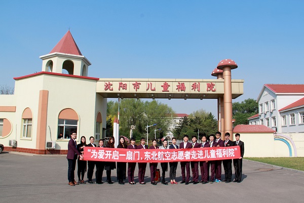 为爱开启一扇门,东北航空志愿者走进儿童福利院_图片素材 为爱开启一扇门,东北航空志愿者走进儿童福利院