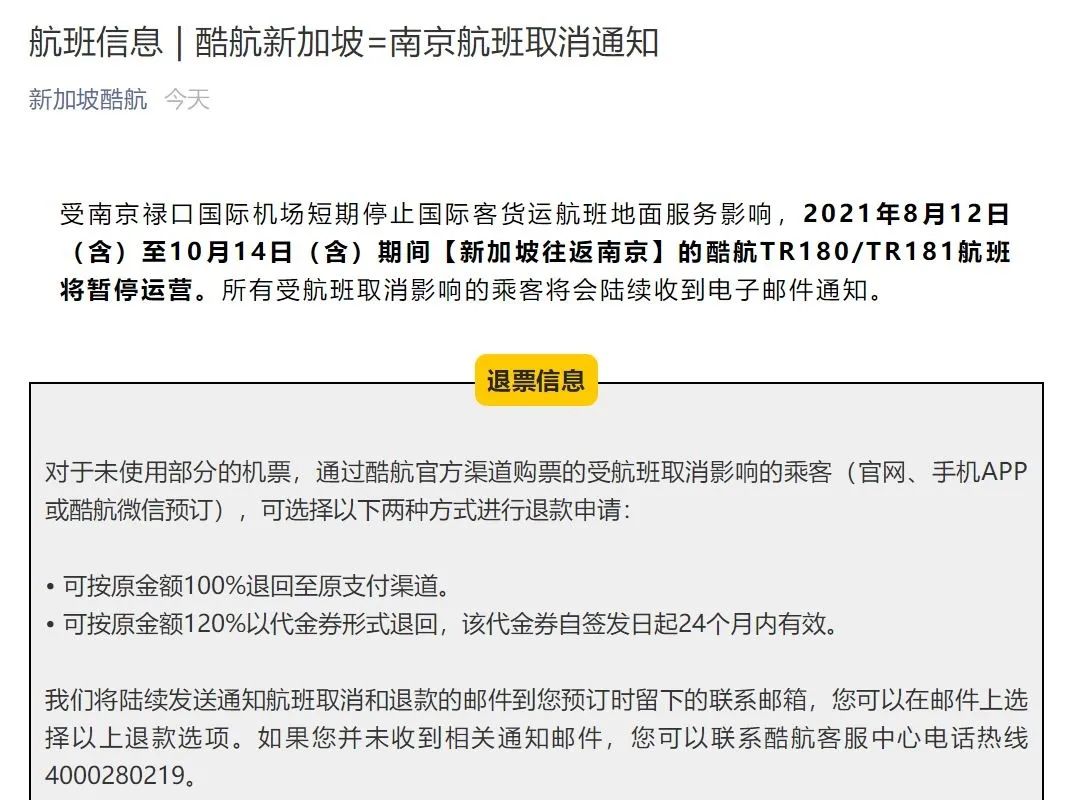 現場直擊南京機場復航!首日為何飛往膠東天府?伺機需持核酸證實?國際航班何時恢復?-南美國際國際快遞