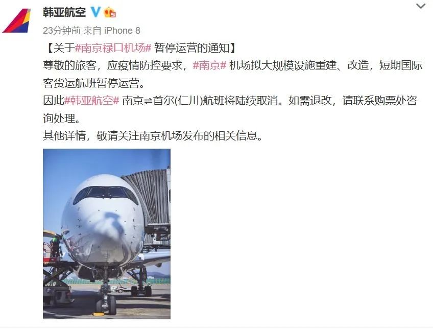 現場直擊南京機場復航!首日為何飛往膠東天府?伺機需持核酸證實?國際航班何時恢復?-南美國際國際快遞