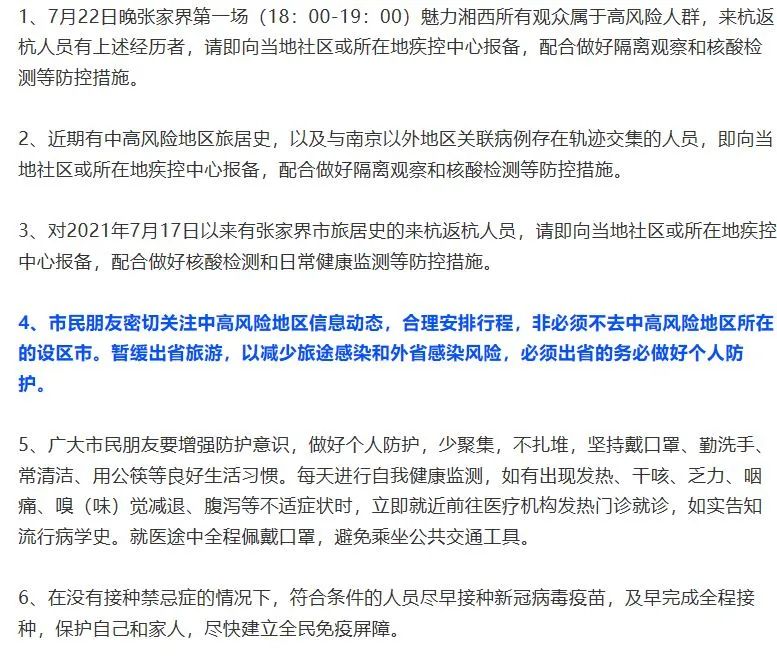 被10次熔中中断的俄进境航班成南京疫情源头;厦门一飞行员核酸阳性;多地建议暂缓出省旅游-比萨空运价格