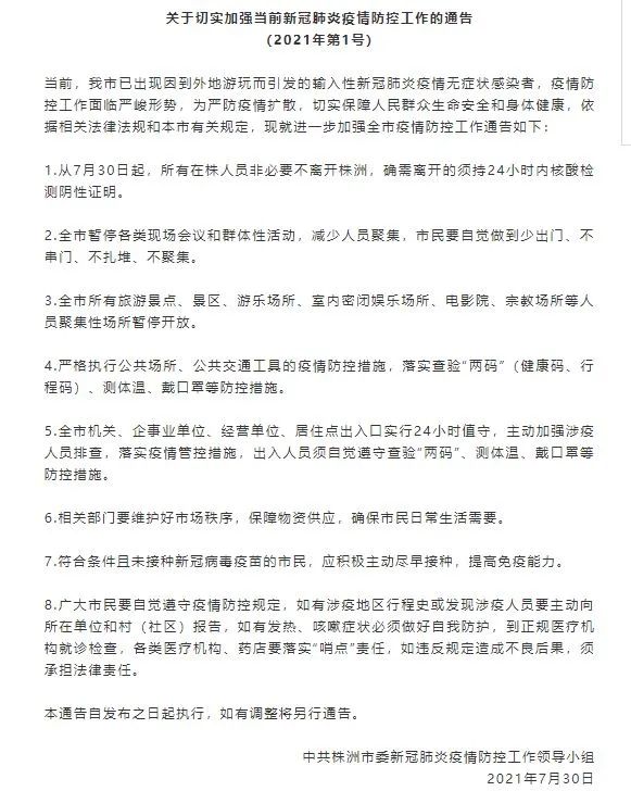 被10次熔中中断的俄进境航班成南京疫情源头;厦门一飞行员核酸阳性;多地建议暂缓出省旅游-比萨空运价格