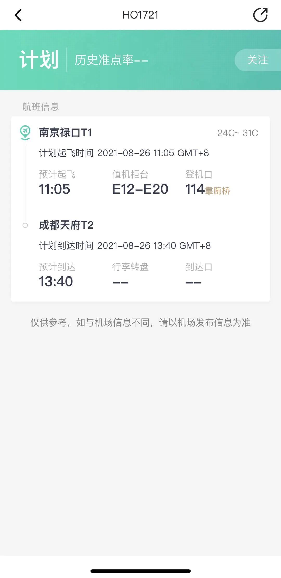 現場直擊南京機場復航!首日為何飛往膠東天府?伺機需持核酸證實?國際航班何時恢復?-南美國際國際快遞