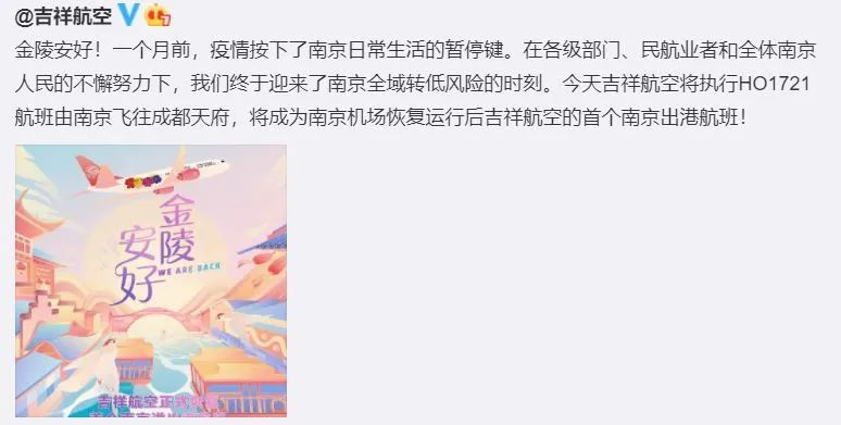 現場直擊南京機場復航!首日為何飛往膠東天府?伺機需持核酸證實?國際航班何時恢復?-南美國際國際快遞