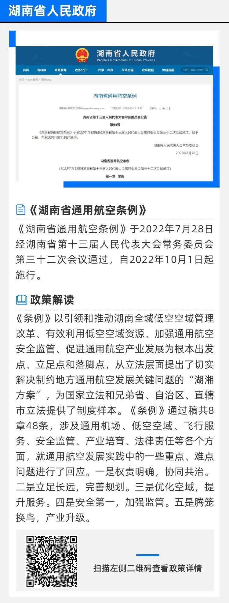【一周政策】海外貨站運營指南；更多國家放寬進境；美交通部推動航司為延誤買單
-加拿大雙清