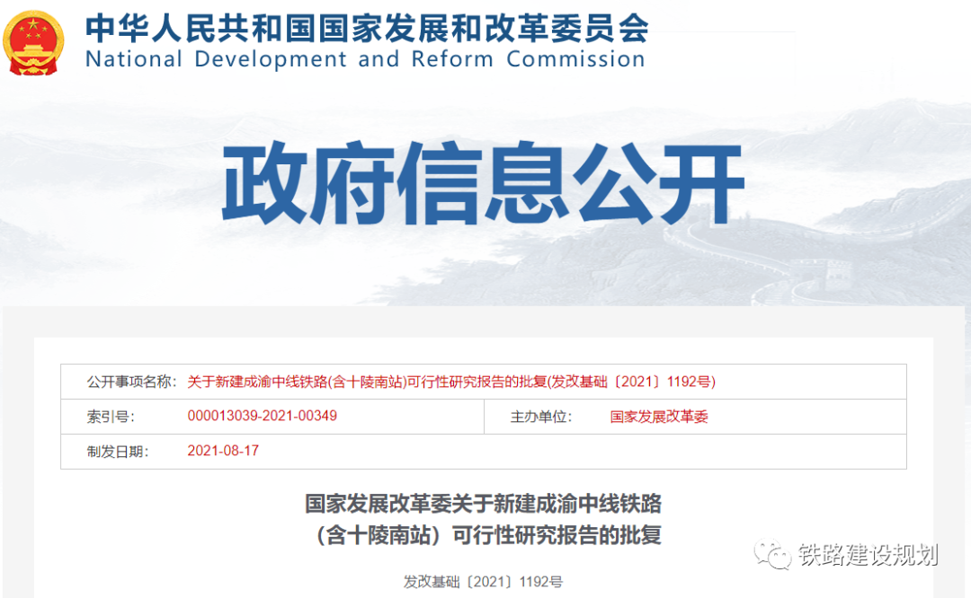最小平面曲线半径：一般地段7000米（困难地段5500米）
-邮政小包