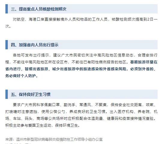 被10次熔中中断的俄进境航班成南京疫情源头;厦门一飞行员核酸阳性;多地建议暂缓出省旅游-比萨空运价格