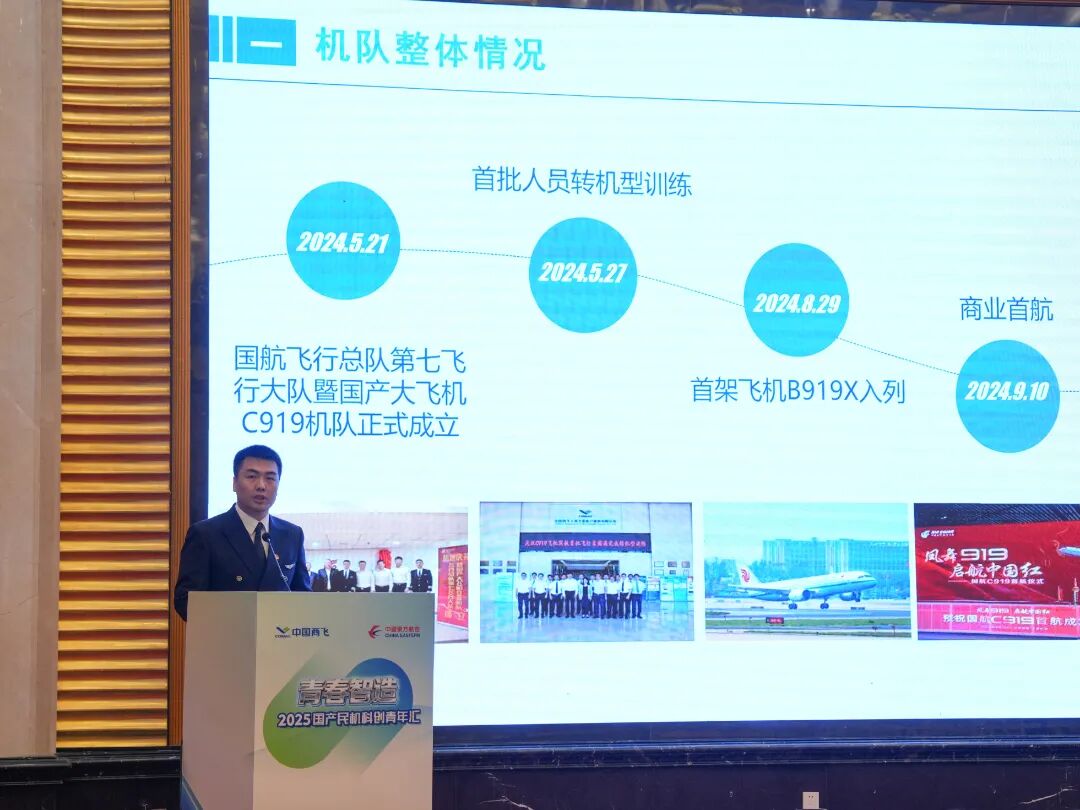 [精修]251126国产民机交流会-33.jpg