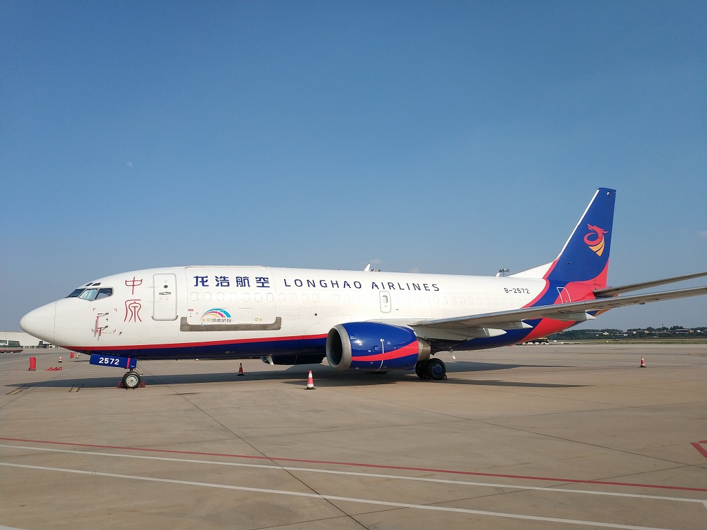 中原龙浩航空有限公司_公司招聘信息_民航招聘官网