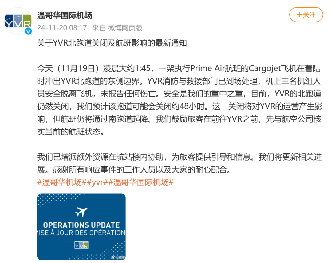 突发！一货机冲出跑道起落架坍塌_安全事故_民航资源网_CARNOC.com