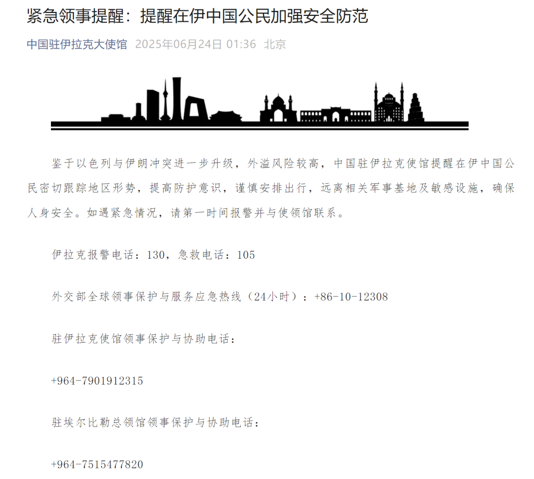 突发！多国关闭领空！航司纷纷避让！最新进展→_航旅资讯_民航资源网_CARNOC.com