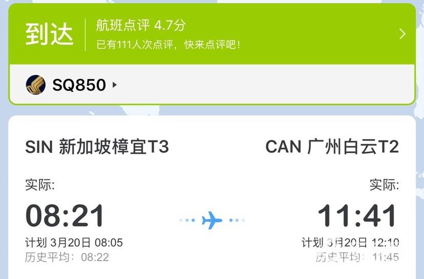 全国国际航班都要降到上海 假的 Capse民航旅客服务测评