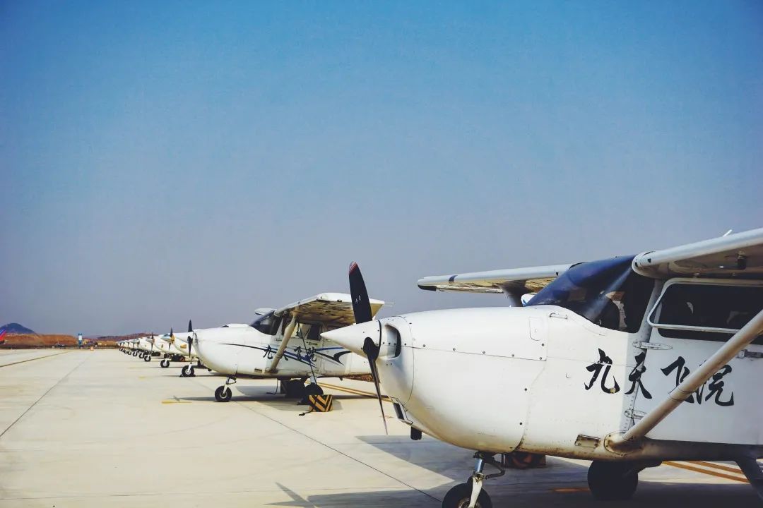 青岛九天国际飞行学院股份有限公司