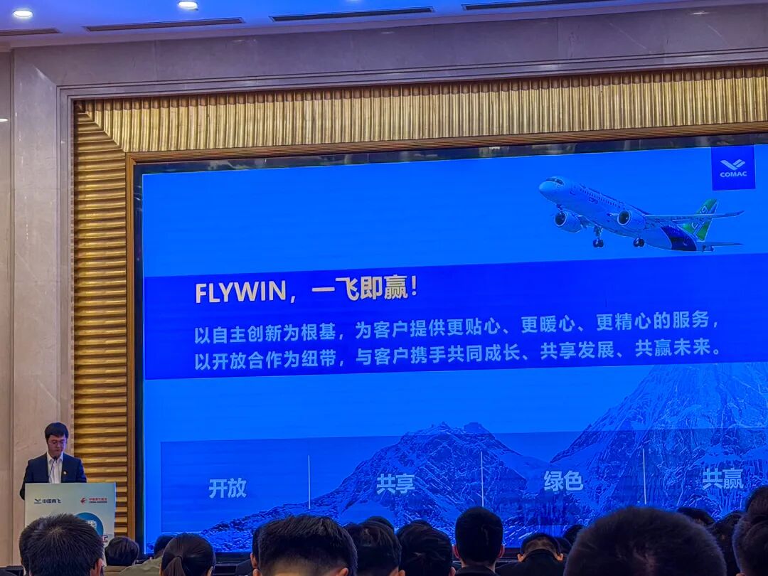 [精修]251126国产民机交流会-32.jpg