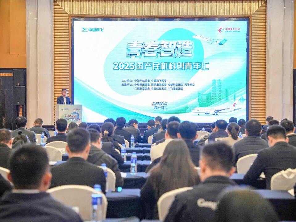[精修]251126国产民机交流会-23.jpg