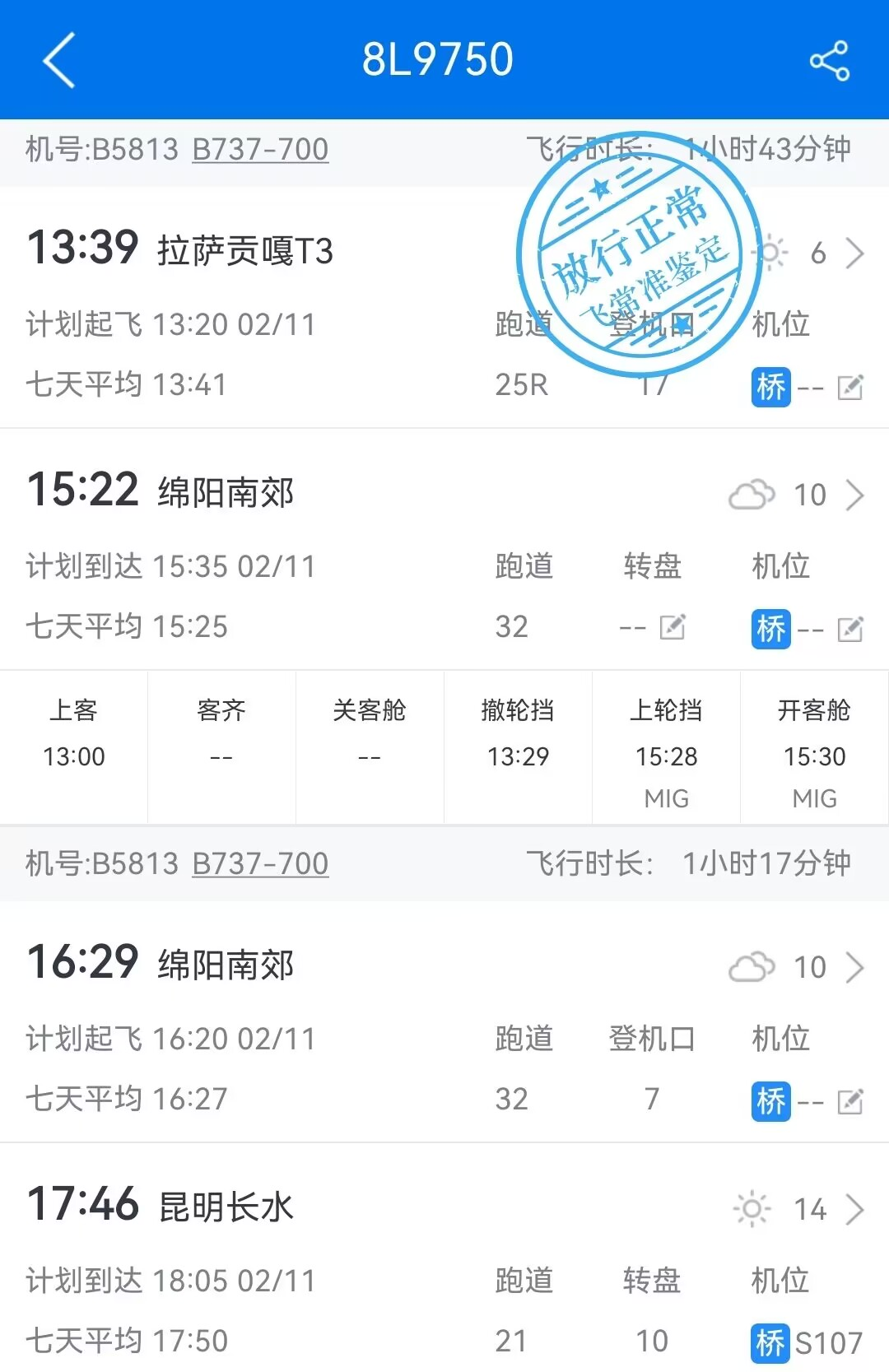 是2月以來風力最大的一天
-國際快遞FEDEX
