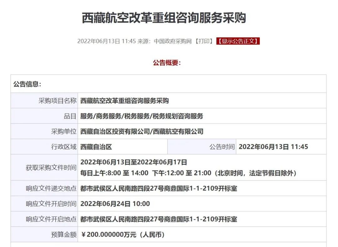背後的邏輯可能是:1.官宣股權將發生變動;2.具體(ti) 股權變更方案現股東(dong) 並未達成共叫
-歐洲空海派+鐵路