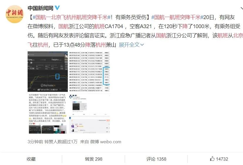 民航監管部分第一時間到達現場協調處置並依法開展調查
-阿聯酋空運