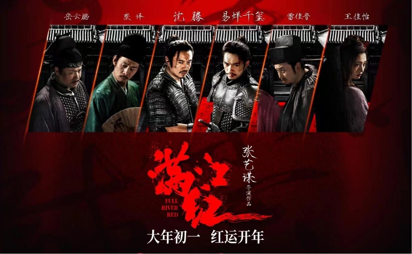 电影宣传海报图