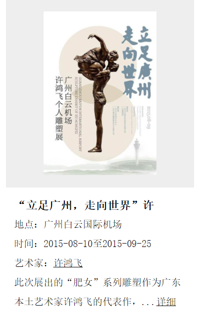 機場大廳這尊雕塑,網友吵翻!你怎麽(me) 看?
-美西海派