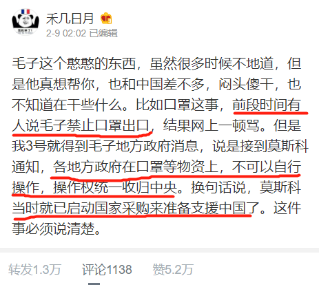 俄罗斯你咋把物资扔下就跑了?不写两句诗吗?