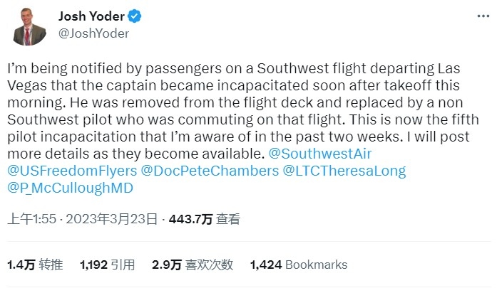 航班