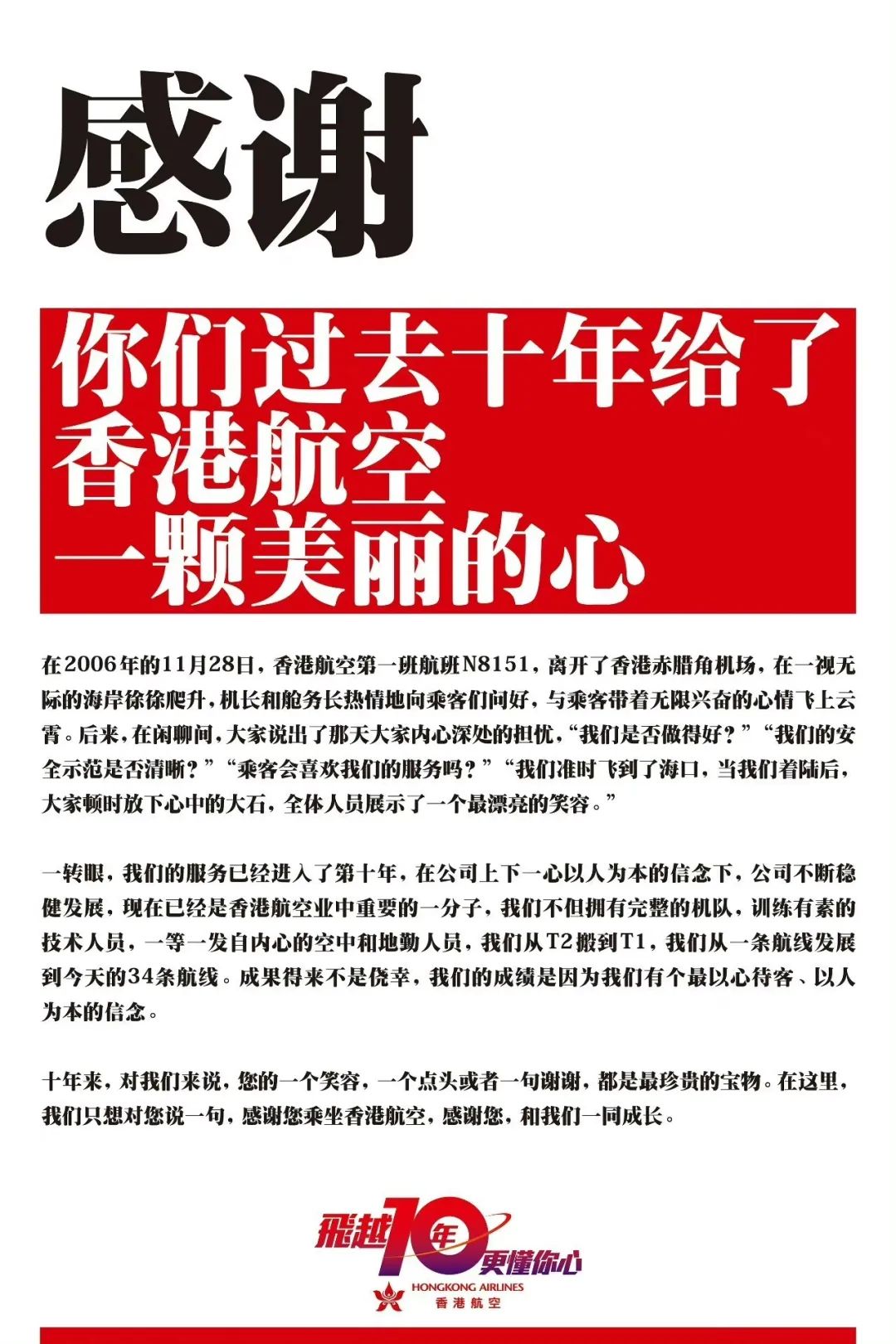 邀請當年首航乘客
-海運費