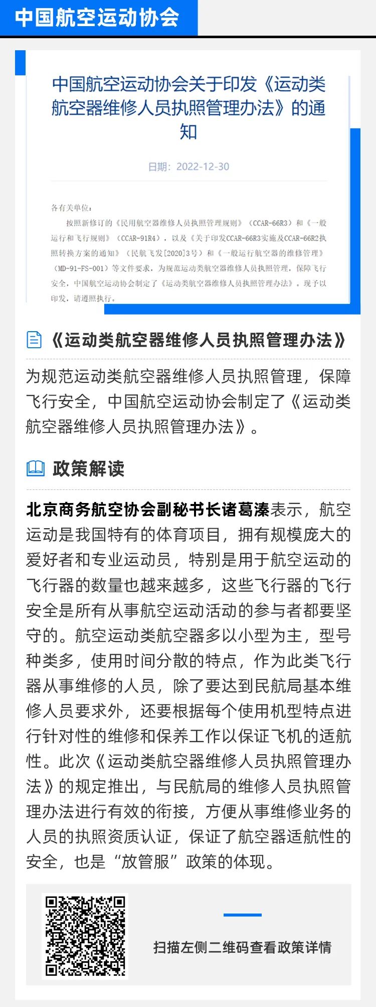 【一周政策】疫情防控技術指南(第十版);航空物流保暢通工作指南
-LGG