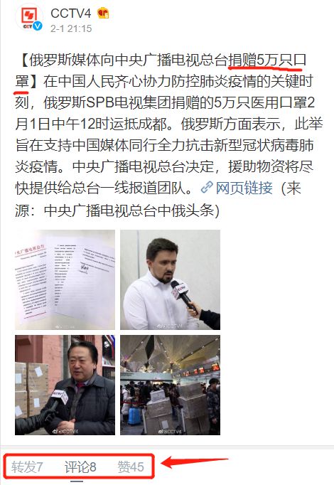 俄罗斯你咋把物资扔下就跑了?不写两句诗吗?