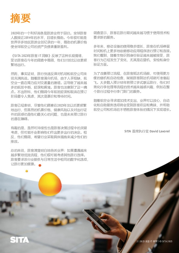 sita供图1