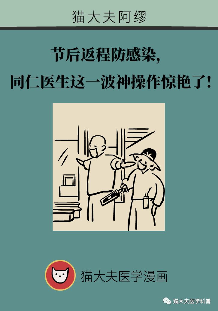返程飞机 火车上怎样防感染 同仁医生这一波神操作惊艳了 民航科普 民航资源网 Carnoc Com