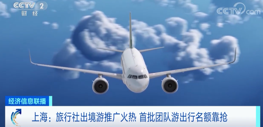 隨著各類優(you) 惠團隊遊套餐的推出
-國際快遞FEDEX