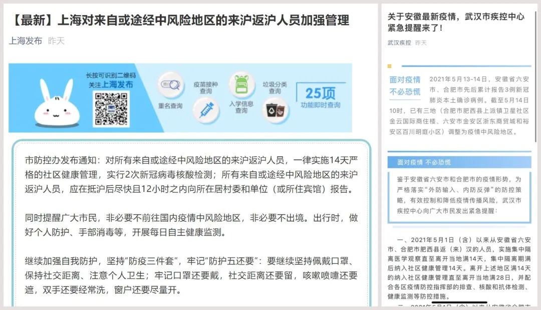 全国多地发现安徽确诊病例密接者 安徽返港人士不再适用回港易 民航局 旅客仍要保持警惕 政务公告 民航资源网 Carnoc Com