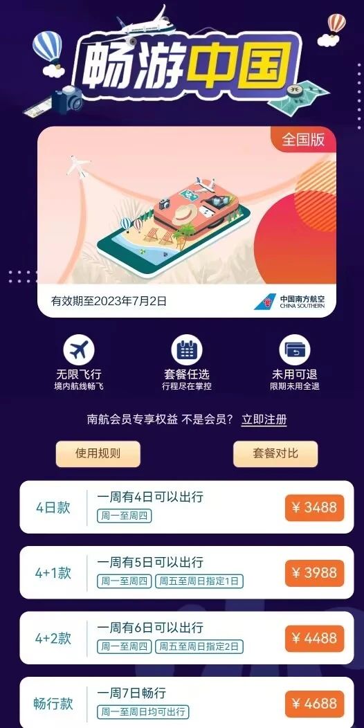 逐日航班量客流量都已經超過了2019年
-粉末快遞FEDEX