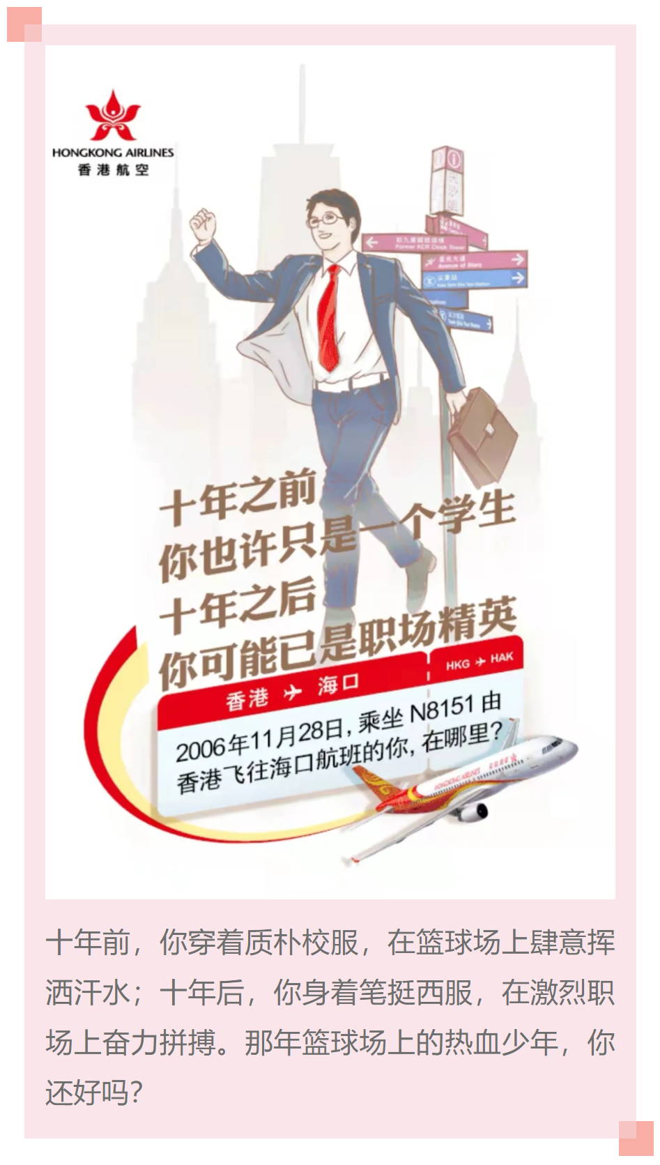 邀請當年首航乘客
-海運費