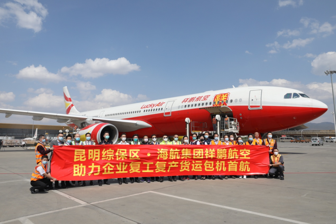 云南机场集团着力提升国际航空货运市场发展能力