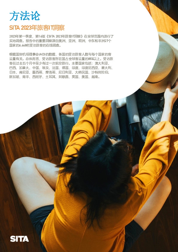 sita供图16
