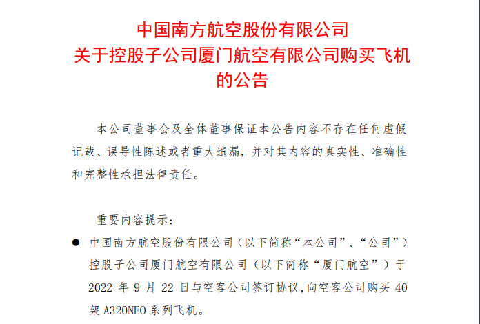 也為(wei) 其穩定擴充機隊規模創造了條件
-RUH