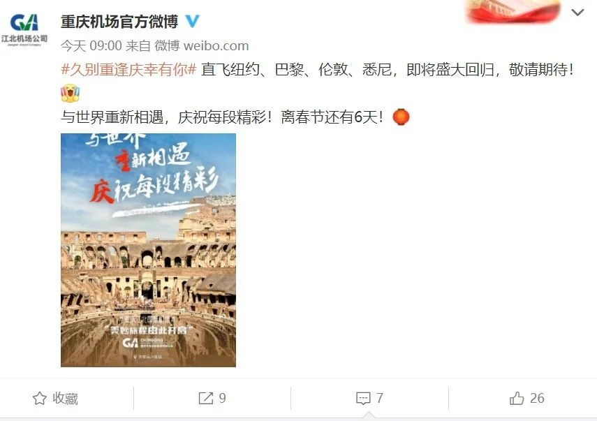 “中國高潮”來襲 密集增班!中美航線最新消息!
-粉末快遞FEDEX