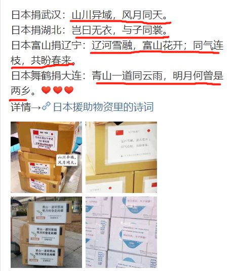 俄罗斯你咋把物资扔下就跑了?不写两句诗吗?