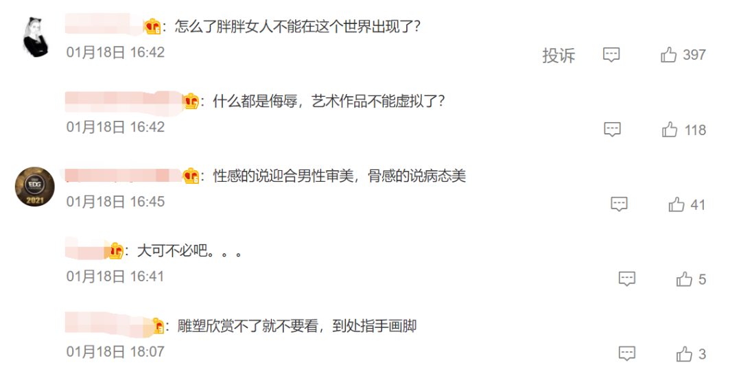機場大廳這尊雕塑,網友吵翻!你怎麽(me) 看?
-美西海派