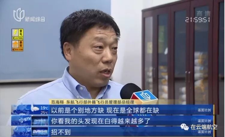 中国女机长_中国机长收入(3)