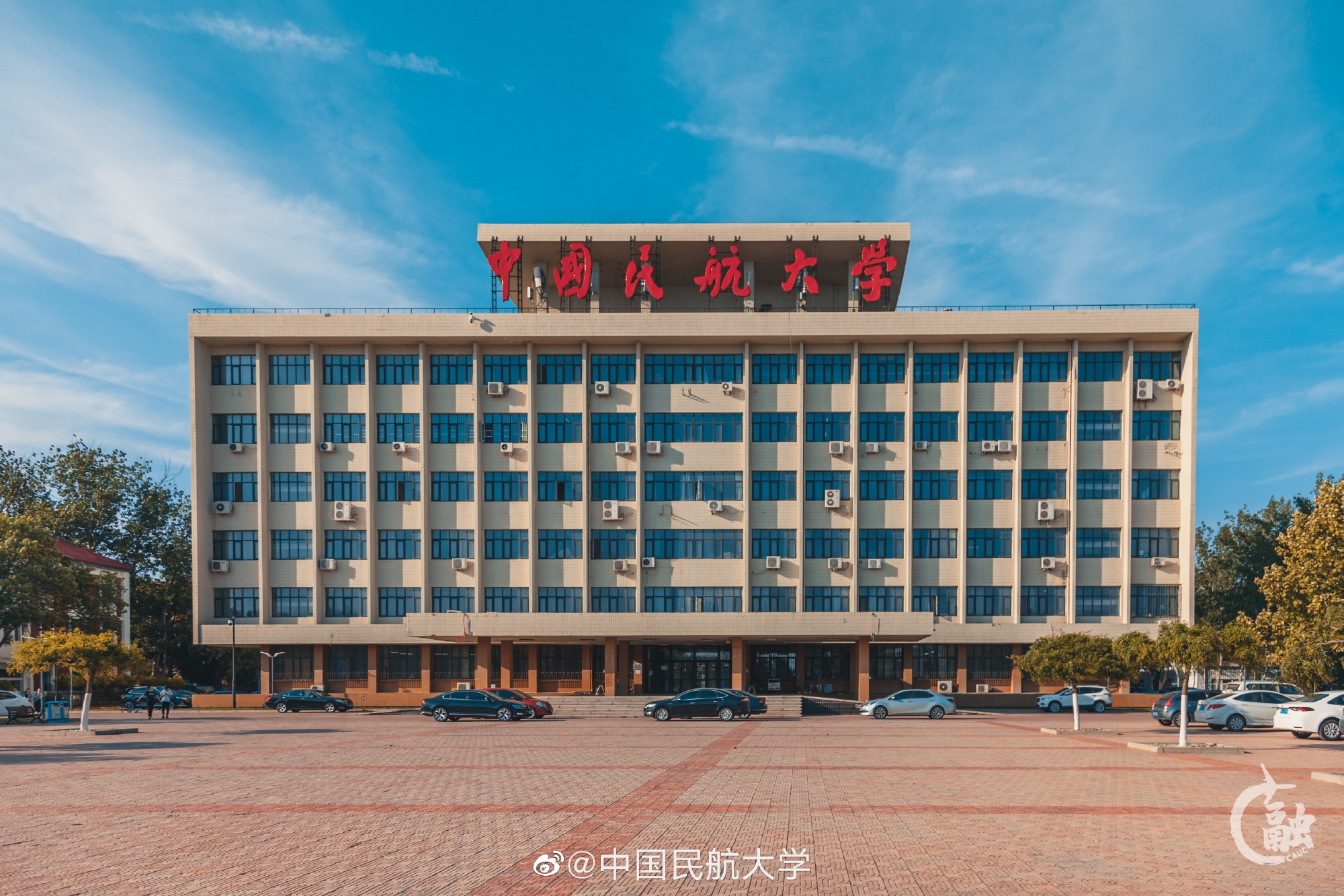来源:中国民航大学70周年校庆
