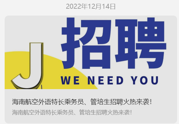 單日航班量破萬(wan) !航司大規模招聘:年薪20萬(wan) !空乘重回飛4休2!地服全員上崗!
-美國空海派