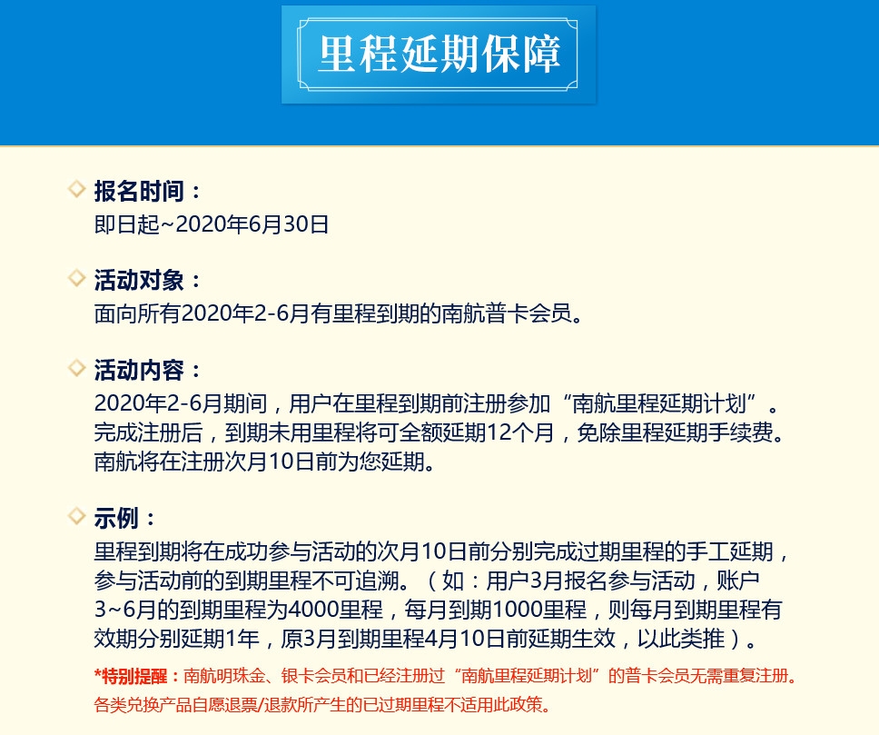 航司推出会员延期保级优惠政策专家 体现航司人文关怀 航司推出会员延期保级优惠政策专家 体现航司人文关怀