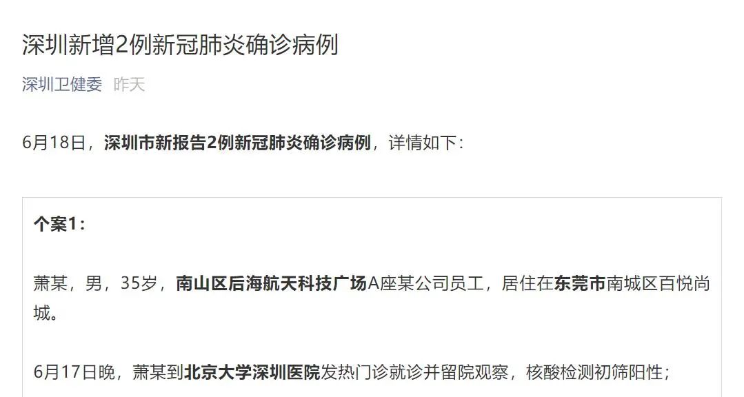 深圳机场餐厅服务员确诊 下十围一地升中风险 机场要求航司提供3日内出港旅客信息 出港航班或被削减 多家航司发布退改 政务公告 民航资源网 Carnoc Com 深圳机场餐厅服务员确诊 下十围一地升中风险 机场要求航司提供3日内出港旅客信息 出港航班或被削减 多家航司发布退改 政务公告 民航资源网 Carnoc Com