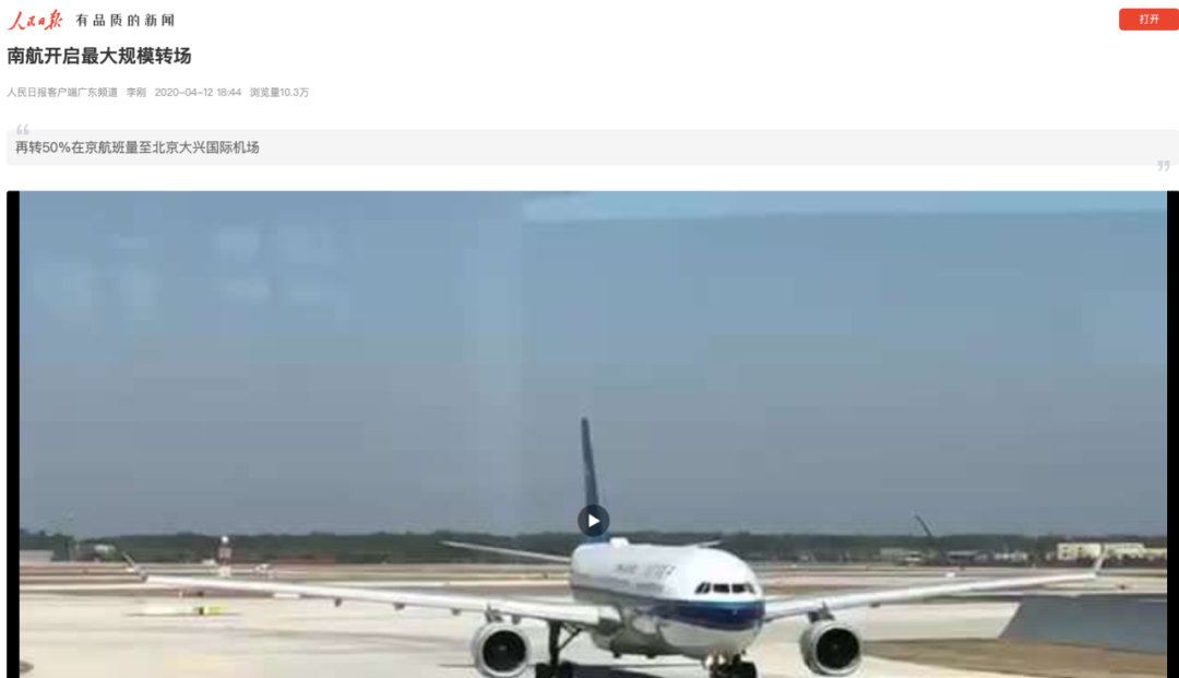 2020年上半年北京市g_北京市地图全图2020(3)