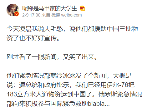 俄罗斯你咋把物资扔下就跑了?不写两句诗吗?