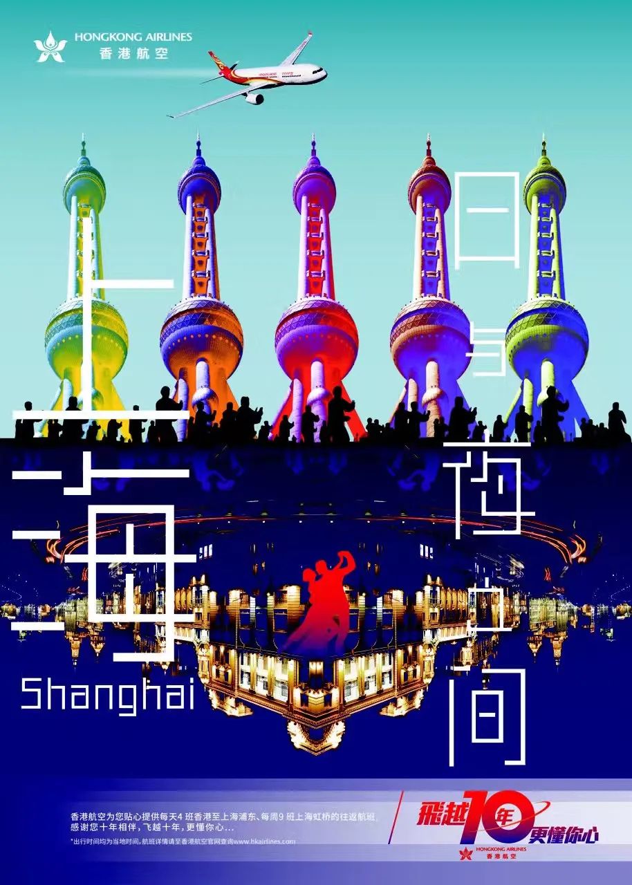 邀請當年首航乘客
-海運費