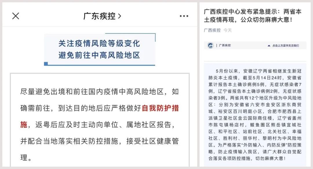 全国多地发现安徽确诊病例密接者 安徽返港人士不再适用回港易 民航局 旅客仍要保持警惕 政务公告 民航资源网 Carnoc Com