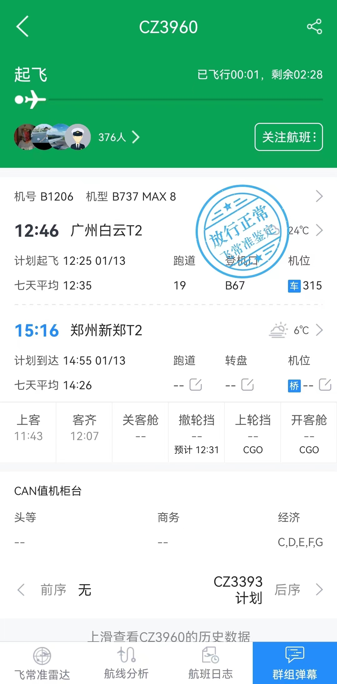 1404天!剛剛複飛!外媒熱議!
-德國海運